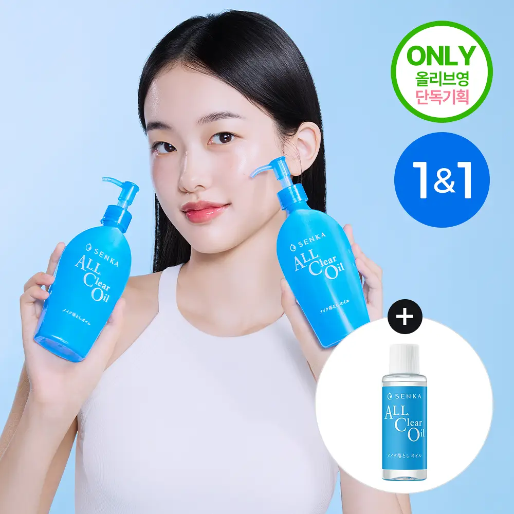 [온라인 단독기획] 센카 올 클리어 오일 230ml+230ml 더블 기획 (+클렌징오일 20ml)
